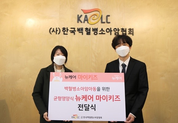 대상라이프사이언스가 17일 백혈병소아암협회에 유아용 영양 간식 '뉴케어 마이키즈'를 전달했다. ⓒ 대상라이프사이언스