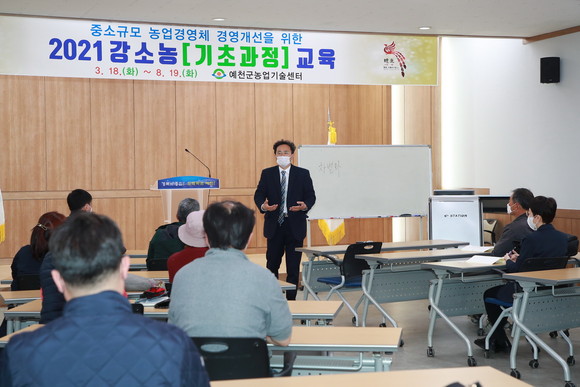 예천군농업기술센터가 지난 18일 농업인회관에서 농민에게 강소농 기초과정 교육을 하고 있다. ⓒ 예천군
