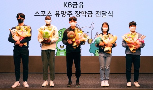 KB금융그룹이 KB국민은행 여의도 신관에서 'KB금융 스포츠 유망주 장학금 전달식' 행사를 가졌다. ⓒ KB금융