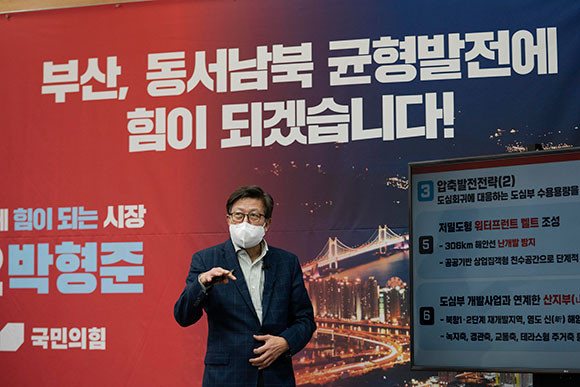 박형준 국민의힘 부산시장 후보는 23일 부산시의회에서 부산의 균형발전 관련 공약을 발표했다. ⓒ 박형준 국민의힘 부산시장 후보 선거사무소