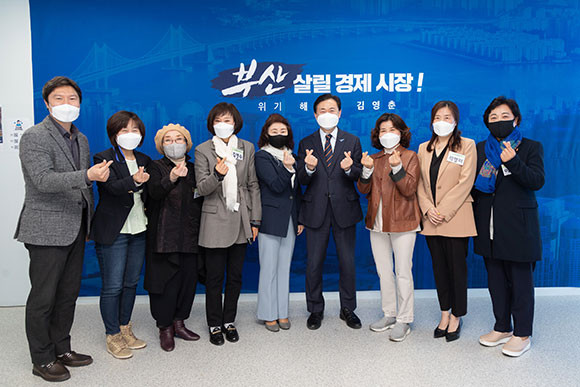 김영춘 더불어민주당 부산시장 후보는 23일 부산시 5개 여성단체 대표들과 만나 의견을 청취했다. ⓒ 김영춘 더불어민주당 부산시장 후보 선거사무소