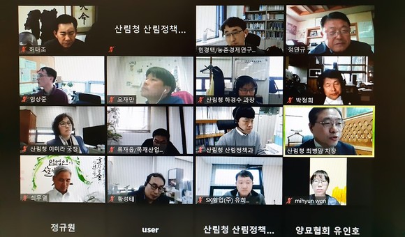 23일 산림청 최병암 차장 주재로 협·단체 온라인 간담회 개최모습. ⓒ 산림청