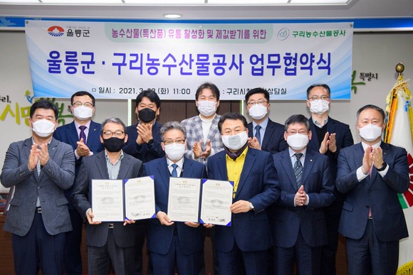 김병수 울릉군수와 김성수 구리농수산물공사 사장이 협업네트워크 업무체결 후 참석자와 사진을 찍고 있다. ⓒ 울릉군