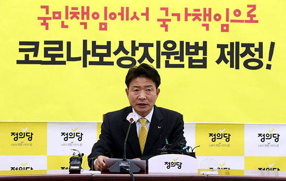 정의당은 23일 여영국 전 의원을 대표로 선출한다고 밝혔다. ⓒ 연합뉴스