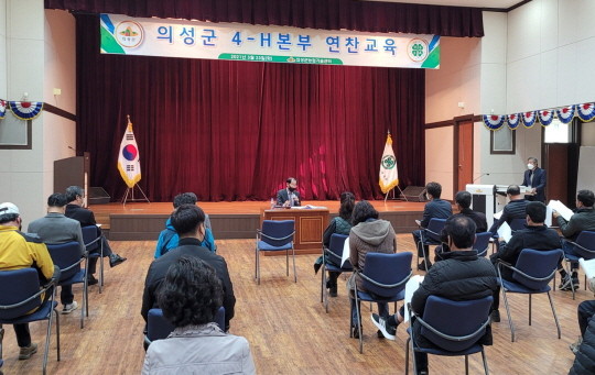 경북 의성군4-H본부가 23일 농업기술센터에서 연찬교육 및 정기총회를 개최한 후 기념사진을 찍고 있다. = 김진호 기자