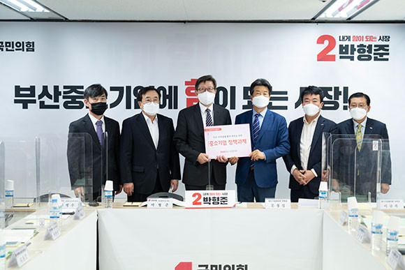중소기업중앙회 부산본부는 24일 박형준 국민의힘 부산시장 후보에거 중소기업 정책과제를 전달했다. ⓒ 박형준 국민의힘 부산시장 후보 선거사무소