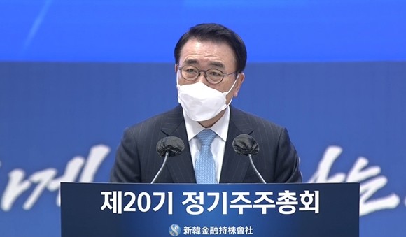 신한금융지주 정기 주주총회서 신임 사외이사 선임과 분기 배당 안건이 모두 의결됐다. ⓒ 신한금융