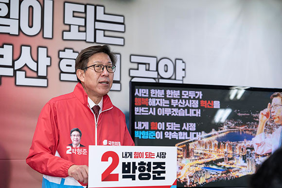 박형준 국민의힘 부산시장 후보가 25일 부산미래비전 공약집을 발표했다. ⓒ 박형준 국민의힘 부산시장 후보 선거사무소
