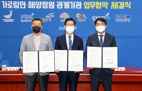 지난해 가로림만 지속가능발전 관계기관 업무협약식 모습. ⓒ 서산시