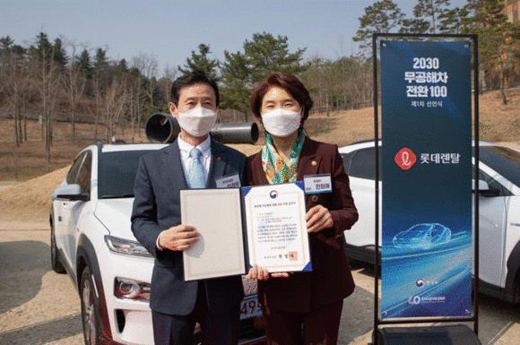 롯데렌탈이 보유 차량을 무공해차로 전환하는 캠페인에 적극적인 동참을 선언했다. ⓒ 롯데렌탈
