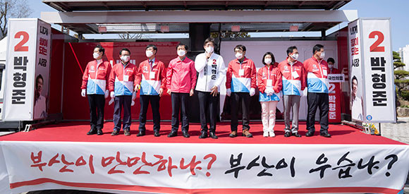 박형준 국민의힘 부산시장 후보는 28일 부산비하 발언 긴급규탄 대회를 진행했다. ⓒ 박형준 국민의힘 부산시장 후보 선거사무소