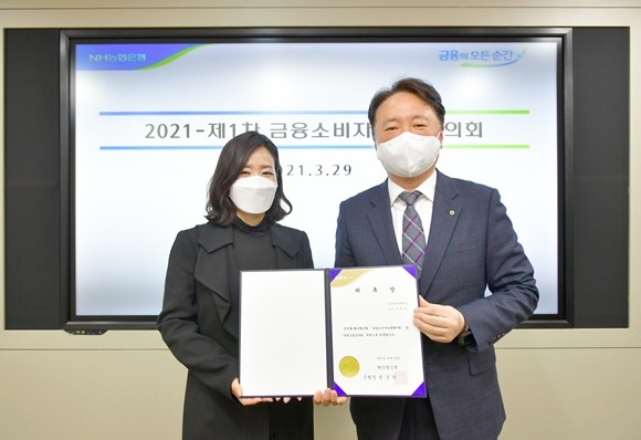 NH농협은행이 서울 중구 소재 본사에서 '제1차 금융소비자보호협의'를 개최했다. ⓒ NH농협은행