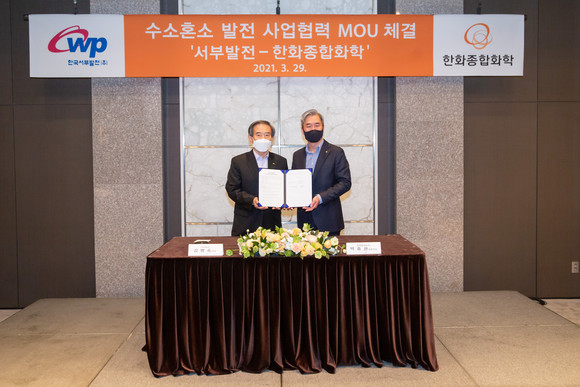 박흥권 한화종합화학 대표(오른쪽)와 김병숙 한국서부발전 사장이 '수소혼소 발전 사업 MOU' 체결 후 기념촬영하고 있다. ⓒ 한화