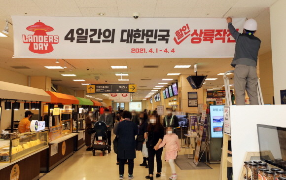 이마트가 4월1일부터 4일까지 4일 동안 올 상반기 가장 큰 행사인 '랜더스데이'를 선보인다. © 이마트