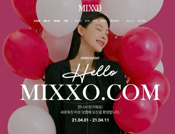 '미쏘'가 첫 공식 온라인 스토어 '미쏘닷컴'을 오픈한다. © 이랜드