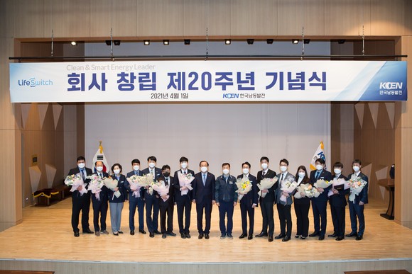 한국남동발전이 창립 20주년 기념식을 개최하고 있다. ⓒ 한국남동발전