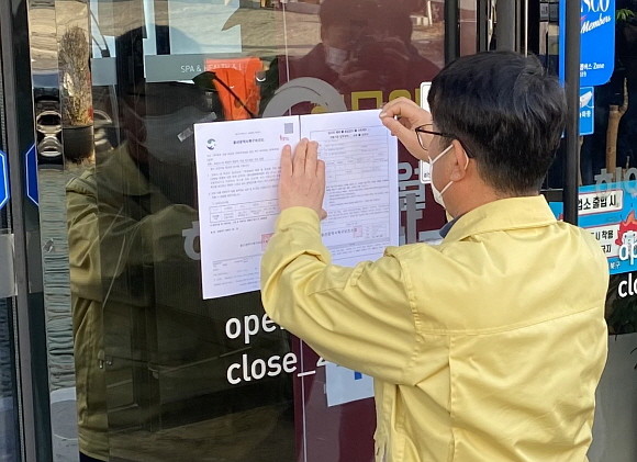 정부가 핵심 방역수칙을 위반하는 시설과 업소에 대해 집합금지 및 과태료 처분을 내리기로 했다. © 연합뉴스