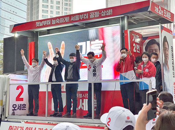 오세훈 국민의힘 서울시장 후보가 유세 현장에 계신 서울시민을 향해 인사한 모습. = 박성현 기자