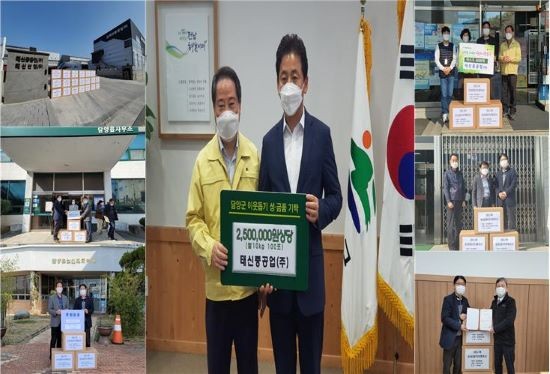 태신중공업 김대곤 대표가 최형식 담양군수에게 마스크 2만장을 전달하고 있다, ⓒ 담양군