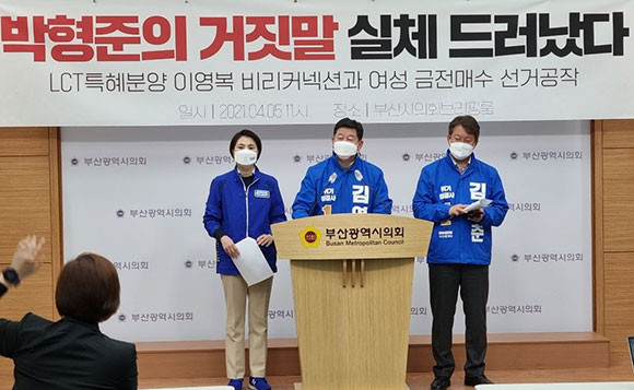 더불어민주당 측은 5일 부산시의회 브리핑룸에서 박형준 국민의힘 부산시장 후보 관련 기자회견을 열었다. ⓒ 연합뉴스