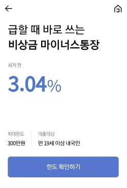 케이뱅크가 '비상금 대출' 상품을 출시했다. ⓒ 케이뱅크