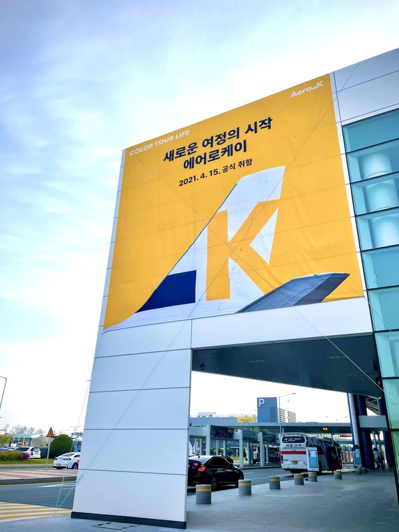 청주국제공항에 신생 LCC 에어로케이 첫 취항을 알리는 홍보물이 붙어 있는 모습. ⓒ 에어로케이