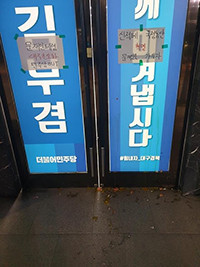 김부겸 전 의원은 선거사무소에 계란을 투척한 이의 처벌을 원치 않는다고 밝힌 바 있다. ⓒ 연합뉴스