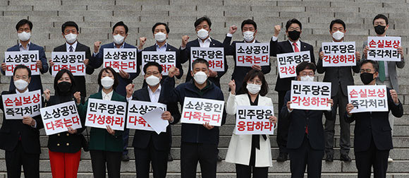 국민의힘 초선 의원들은 29일 손실보상법 통과를 촉구했다. ⓒ 연합뉴스