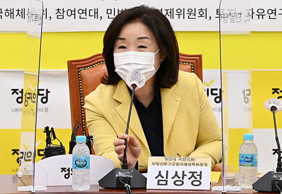 심상정 정의당 의원은 29일 토지초과이득세법을 발의했다고 밝혔다. ⓒ 연합뉴스