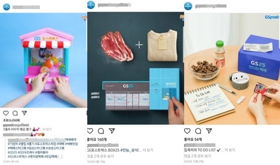 3일, GS25가 지난 이벤트 홍보 포스터에 사용해 뭇매를 맞았던 '남혐' 의혹 표현을 과거의 다른 게시물들에서도 사용해 온 정황이 드러났다. 회사는 현재 해당 게시물들을 비공개로 전환한 상태다. © GS25 인스타그램 캡처