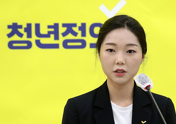 강민진 청년정의당 대표는 남녀갈등의 원인으로 정치인의 잘못된 선동이라고 주장했다. ⓒ 연합뉴스