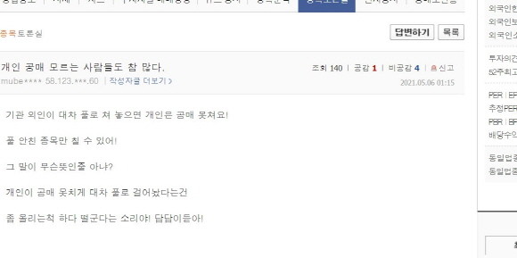 GS리테일 상황을 놓고 각종 분석과 의견이 난무하고 있다. ⓒ 네이버 증권