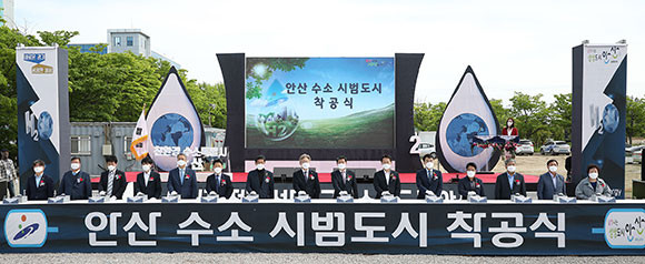 이재명 경기도지사는 11일에 열린 안산 수소 시범도시 착공식에 참석했다. ⓒ 경기도청