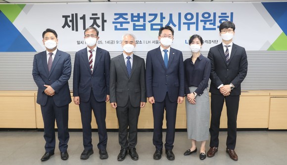 LH 준법감시위원. ⓒ 한국토지주택공사