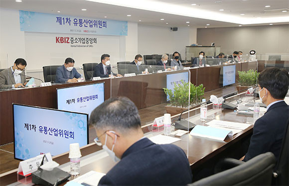 중소기업중앙회는 21일 제1차 유통산업위원회를 개최했다고 밝혔다. ⓒ 중소기업중앙회