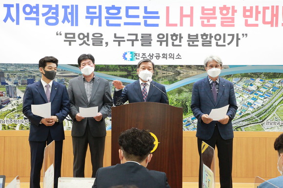 이영춘 진주상공회의소 회장이 LH 분할을 반대하는 기자회견을 하고 있다. ⓒ 프라임경제
