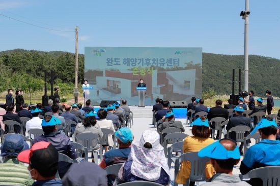 완도군은 25일 해양기후치유센터 준공식을 개최했다. ⓒ 완도군