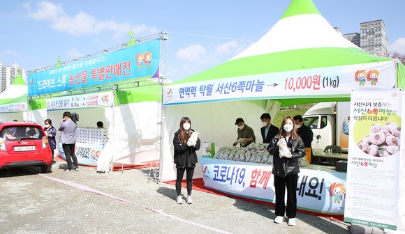 지난해 4월 중앙호수공원에서 열린 승차판매 농산물 특판전 모습. ⓒ 서산시