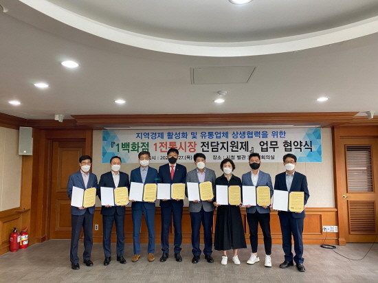 1백화점 1전통시장 전담지원제 협약식. ⓒ 대구시