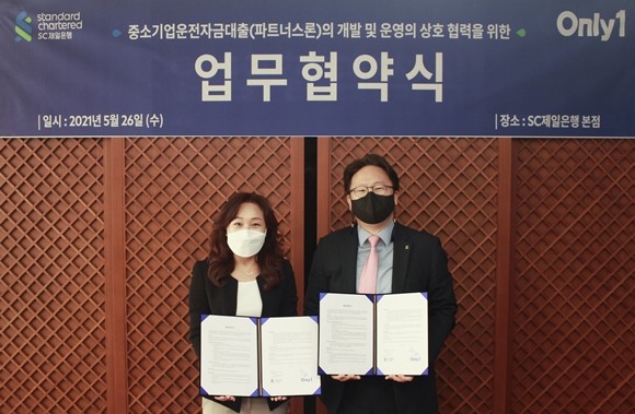 SC제일은행은 핀테크 업체인 온리원과 포괄적 업무 협약(MOU)를 체결하고 e-커머스 온라인 셀러(입점 판매자)를 위한 통합 선정산 서비스 금융상품인 '파트너스론'을 출시했다. ⓒ SC제일은행
