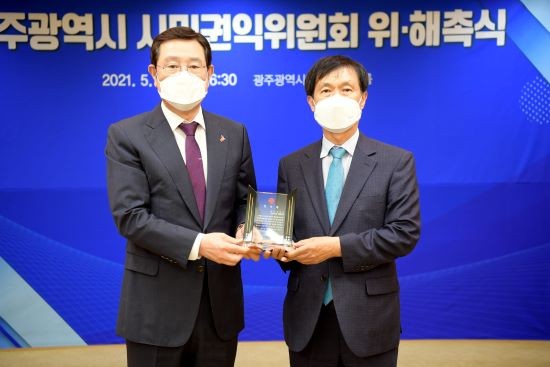 이용섭 광주광역시장이 24일 오후 시청 비즈니스룸에서 열린 시민권익위원 위·해촉식에 참석해 최영태 전 시민권익위원장에게 감사패를 전달한 후 기념촬영을 하고 있다. ⓒ 광주광역시