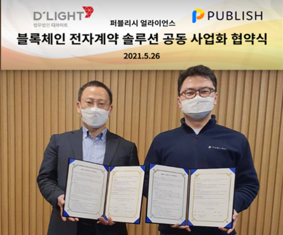 지난 5월 26일, 권성민 퍼블리시 대표(오른쪽)와 조원희 법무법인 디라이트 대표(왼쪽)는 업무협약을 체결했다. ⓒ 퍼블리시