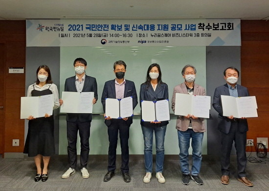 대구시 수성구는 서울 상암 누리꿈스퀘어에서 AI융합 국민안전 확보 및 신속대응 지원 사업의 착수보고회를 가졌다. ⓒ 대구 수성구청