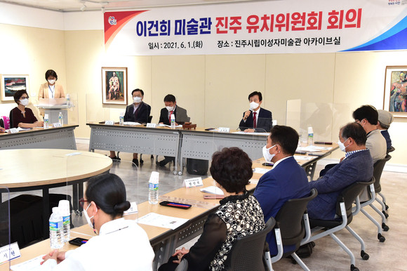 진주시가 이건희 미술관 유치 위원회를 출범하고 있다. ⓒ 프라임경제