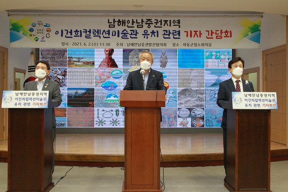 권오봉 여수시장과 윤상기 하동군수, 조규일 진주시장이 남해안남중권에 이건희 미술관이 유치돼야 한다는 기자회견을 열고 있다. ⓒ 프라임경제