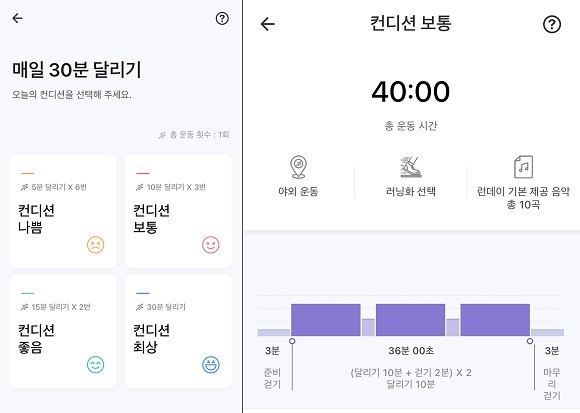 박지혜의 내손내앱] 매일 30분 달리자 런데이