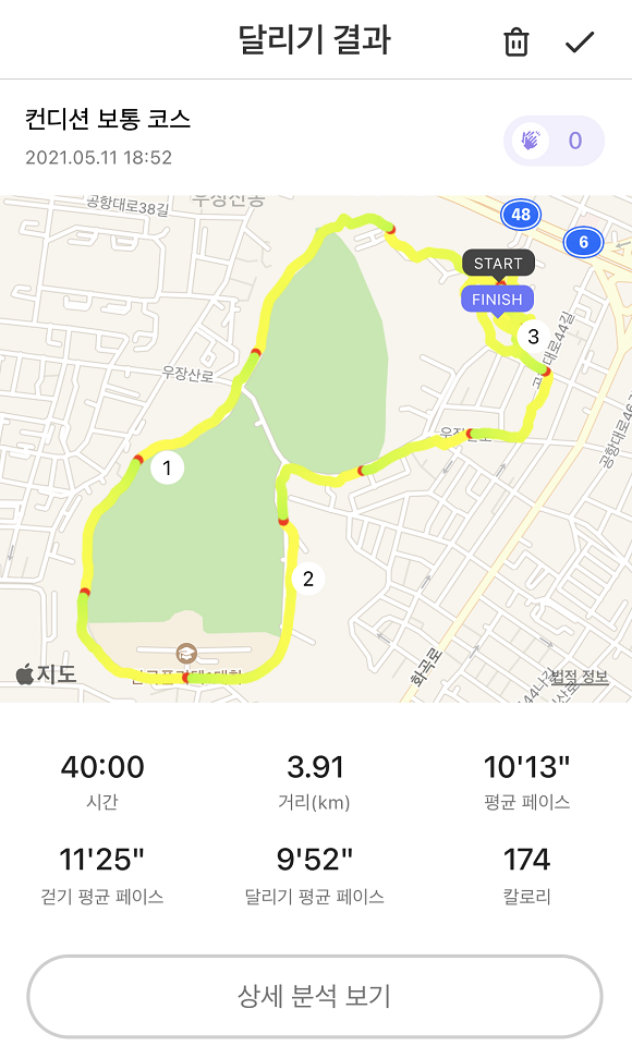 컨디션 보통 달리기 결과. 달린 거리, 걷기·달리기 평균 페이스 등을 한눈에 볼 수 있다. ⓒ 런데이 앱 화면 캡처
