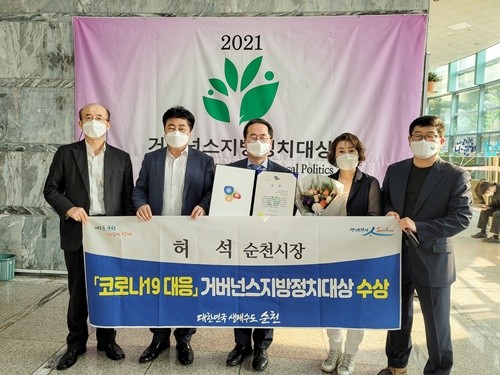 허석 순천시장(가운데)이 '제3회 거버넌스지방정치대상'에서 지자체 우수상을 수상했다. ⓒ 순천시