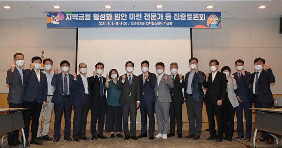 3일 서울 전경련회관에서 지역 금융 활성화 방안 마련을 위한 전문가 토론회를 개최 후 기념촬영을 하고 있다. ⓒ 충남도