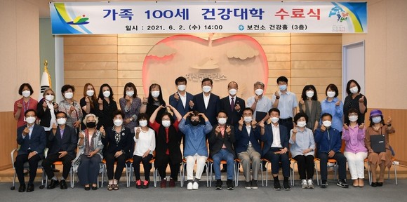 가족 100세 건강대학 수료식을 개최 후 단체 기념촬영을 하고 있다. ⓒ 예산군